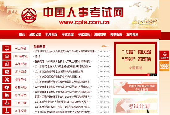 中級經濟師報名網址_軟件評測師報名網址_禮儀培訓師資格證報名網址