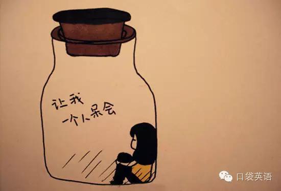 我想静静你知道用英语怎么说吗