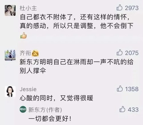 俞敏洪:捐獻8萬套課桌椅給鄉村學校 計劃成立農業平臺