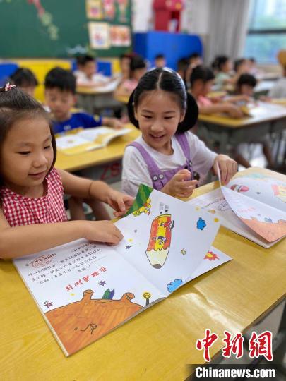 福州市中山小学一年级新生的第一节班课：看“定制”绘本。　黄丹敏 摄