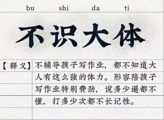 清华爸爸辅导作业崩溃锤墙！网友：985高校毕业家长可能是最焦虑群体 第2张