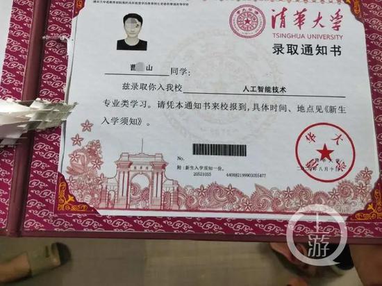 伪造清华录取通知书考生或被判三年以下有期徒刑