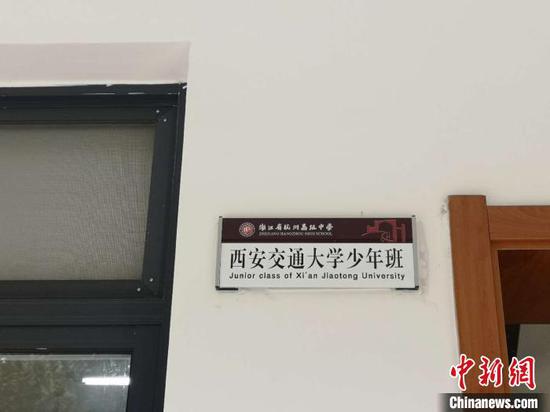 西安交大少年班。 童笑雨 摄