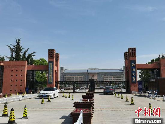图为郑州大学校门(资料图) 李贵刚 摄