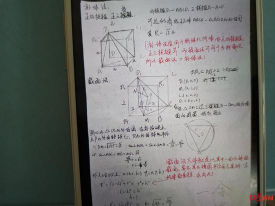 ↑同学们为张敏整理的笔记。