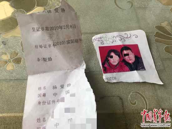 被撕碎的结婚证.中国青年报·中国青年网记者 王嘉兴/摄