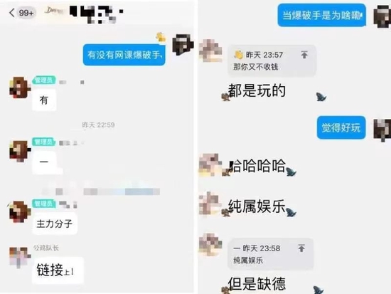 女教师上网课后去世 谁在进行“网课爆破”？ 第2张