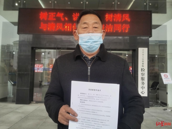 ↑2022年12月，小蒋祖父到吉首市检察院递交国家赔偿申请书