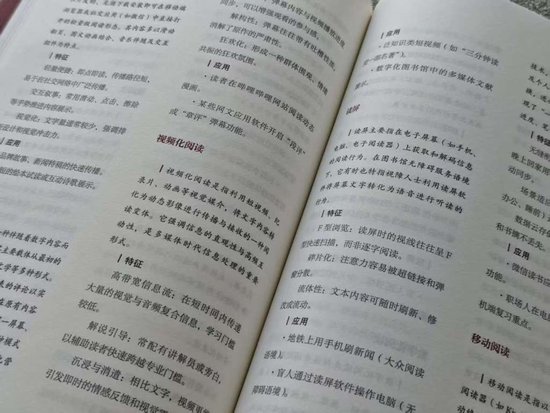 全民阅读活动周