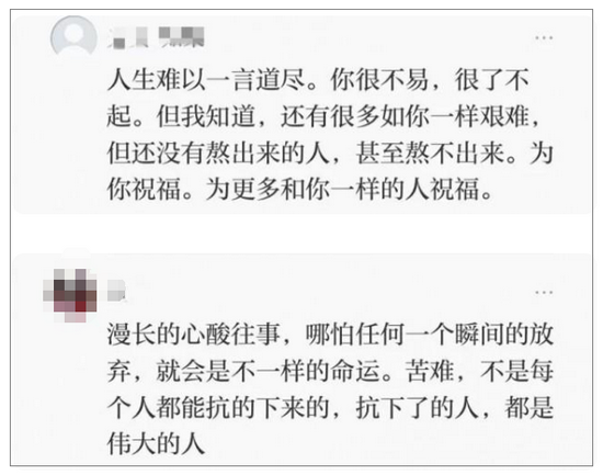 ▲肖清和博士论文后记感动了网友