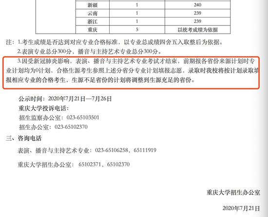 重庆大学官网文件截图