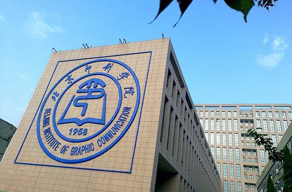 北京印刷排行_北京地区印刷出版物销售排行月榜昨日发布