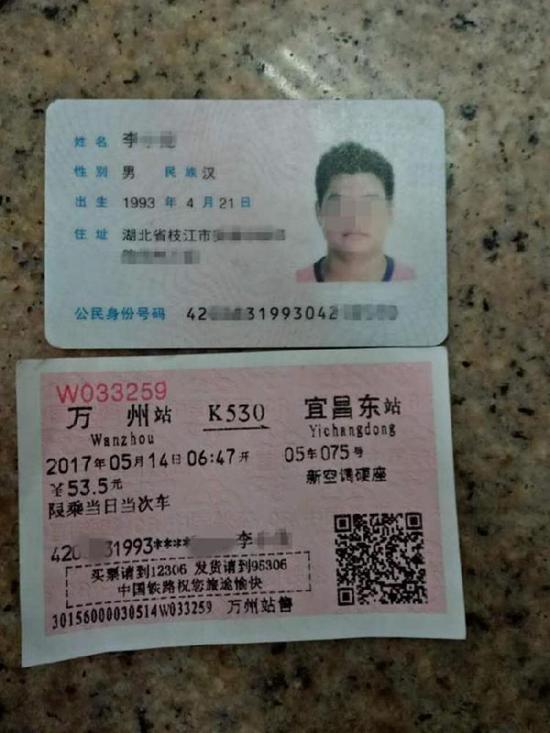 旧身份证图片