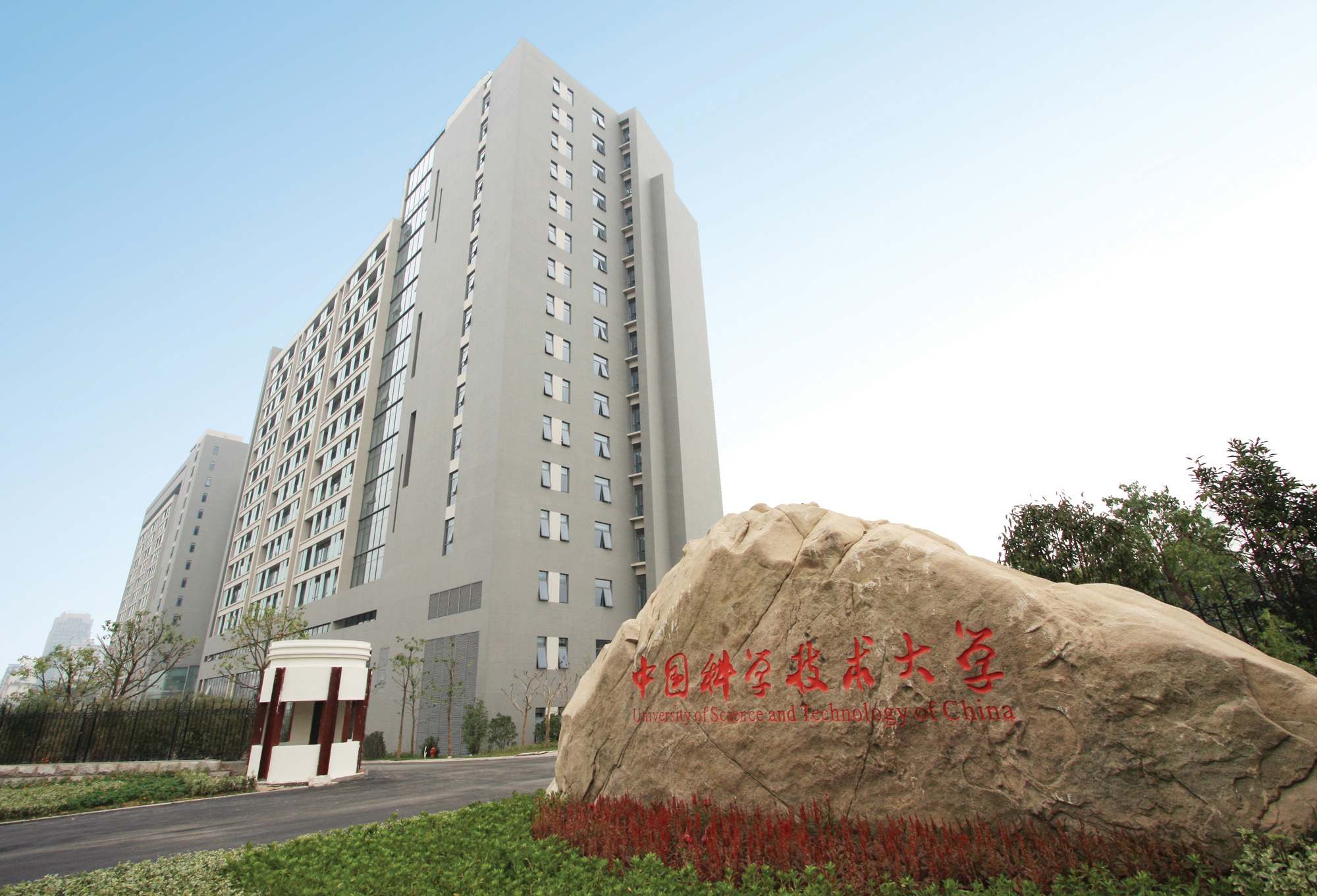 直播预告中国科学技术大学2017招生政策解读