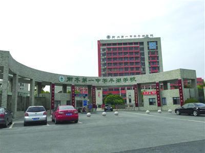 图为衡水中学平湖分校./见习记者宋奇波