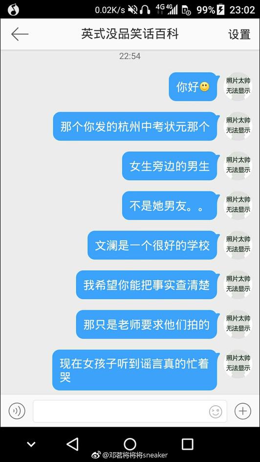 
	图自微博网友@邓茗将将将sneaker 
