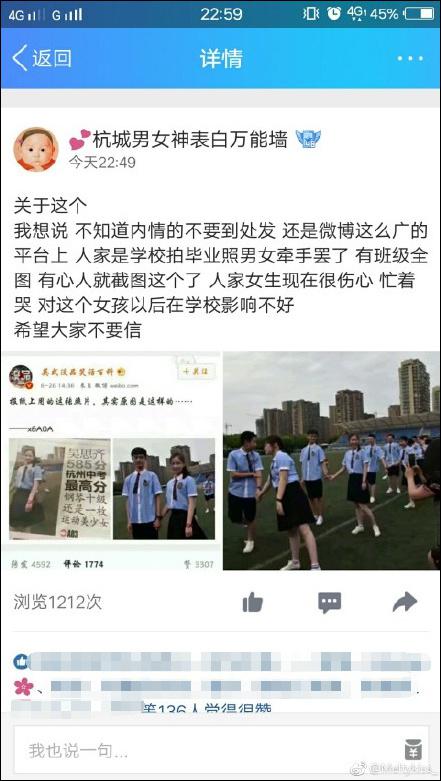  图自微博网友@Meltykiss_ 