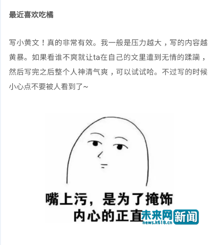 学习类app暗藏小黄文撩妹教程称宣泄压力