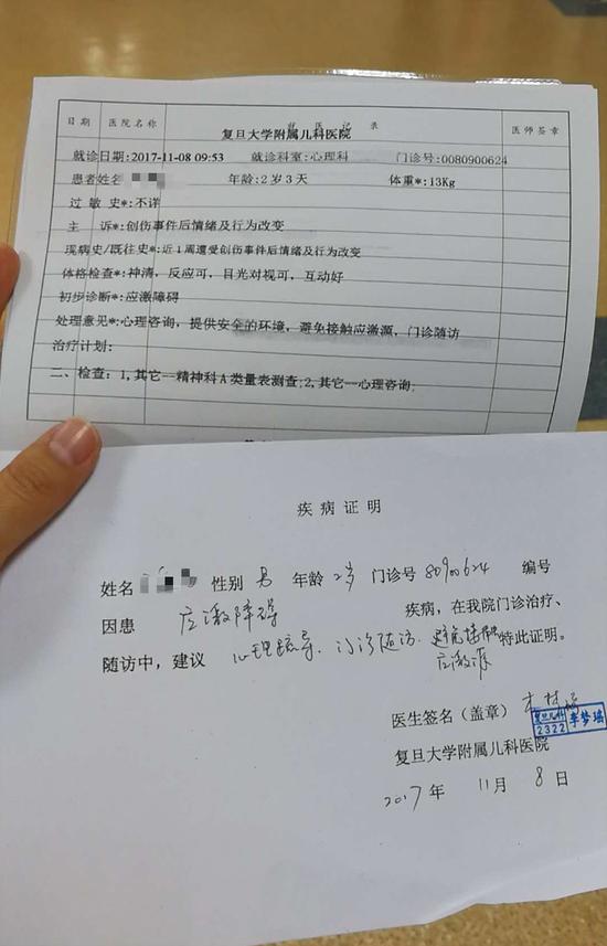 携程虐童事件小孩诊断书出来了