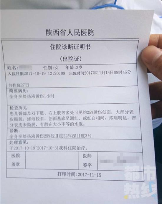 女童掉进开水桶教育局调查该幼儿园无资质