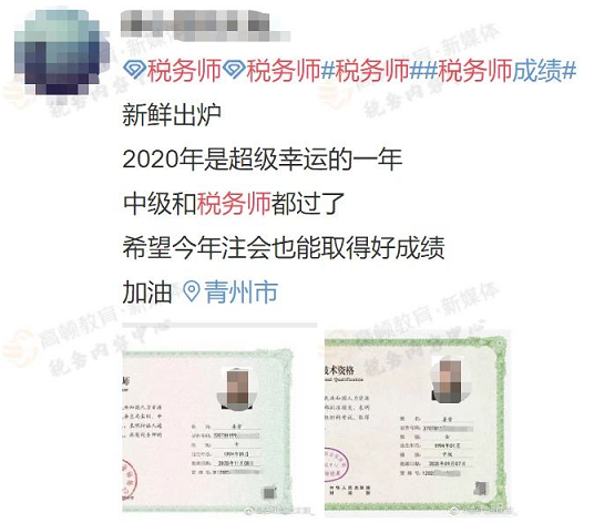 高顿教育2020年税务师电子证书正式上线