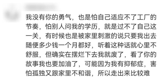 “硕士毕业生送外卖”引争议 当事人回应 第6张