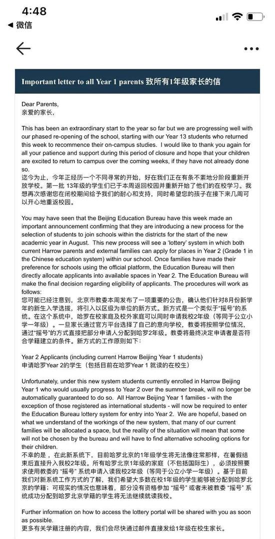 今年国际学校提前发出的offer全作废 这些你必须提前了解