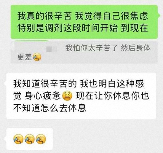 罗瑞和朋友的聊天记录