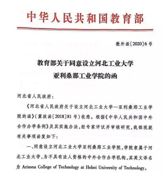 教育部批文：2020年2月28日