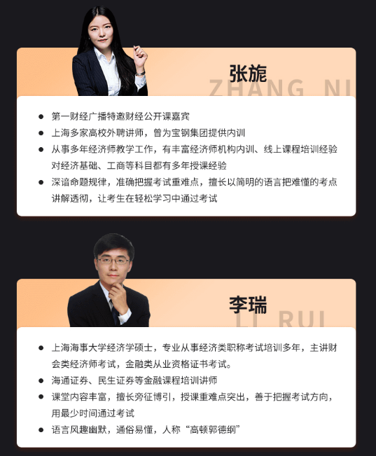 高顿教育有什么经济师补习班推荐吗