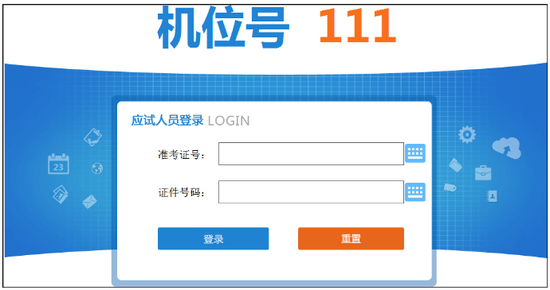高顿教育超详细2020经济师考试机考操作指南