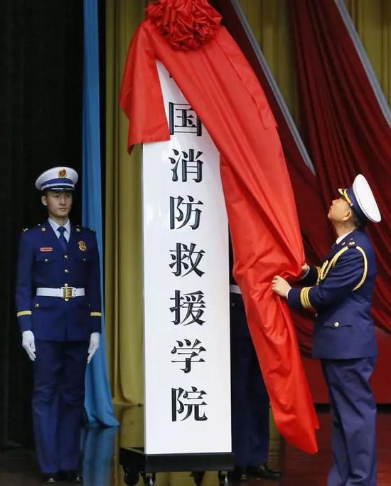 2019年中国消防救援学院这所国字号部属高校招生毕业包分配