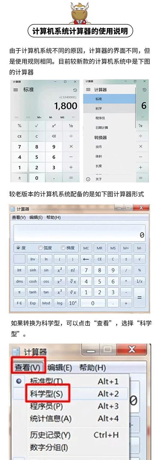 高顿财经中级会计师考试禁止携带计算器吗