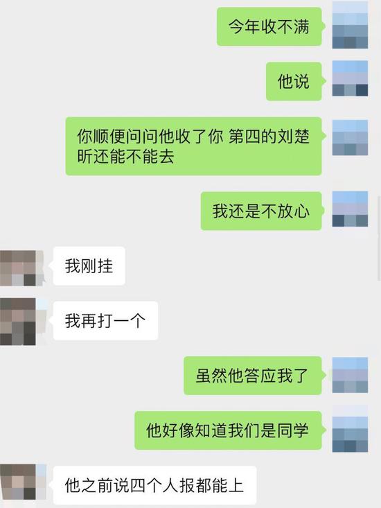 刘楚昕提供的与福建省其他接到重庆大学录取承诺同学的对话。