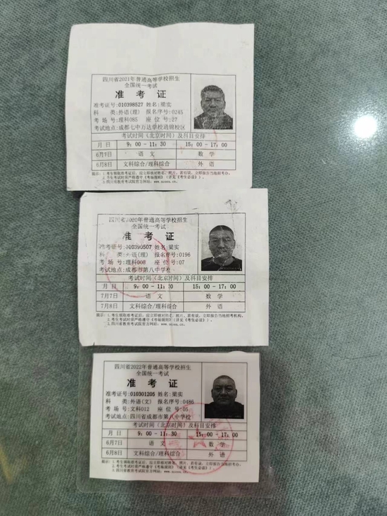 梁实今年和往年的高考准考证. 受访者供图