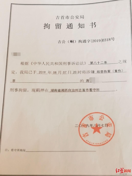 ↑2019年8月，小蒋因涉嫌故意伤害罪被刑拘