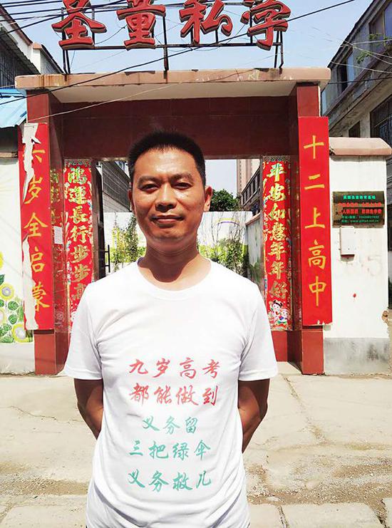 2016年时，张民弢和他开办的“圣童私学”。 澎湃新闻记者 袁璐 图