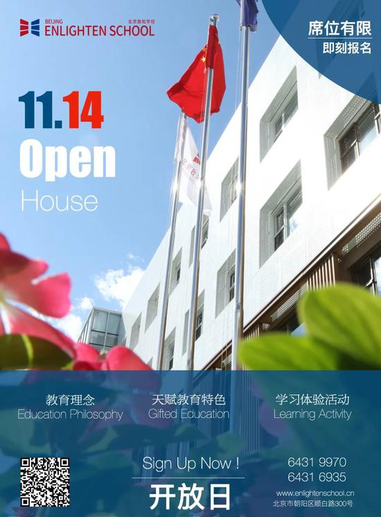 11月14日 探校日 与学术校长Michael博士面对面