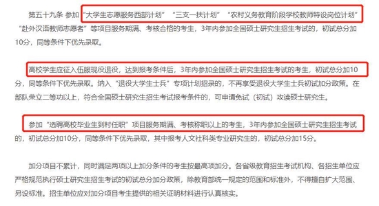 来源:教育部官网