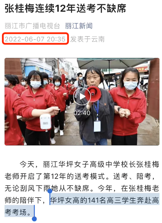 张桂梅的华坪女高出高考成绩了