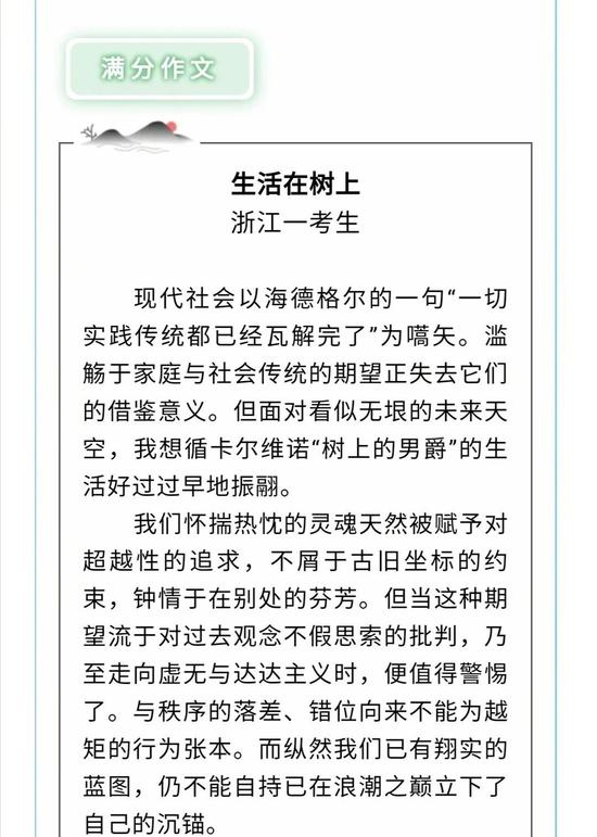 截图自微信公众号“教学月刊”