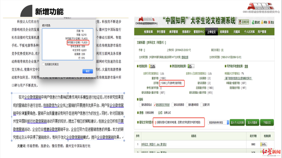 ↑知网大学生论文检测系统介绍
