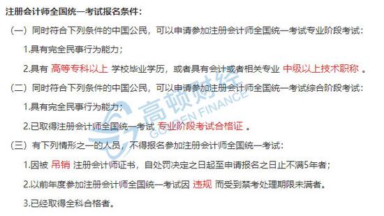 会计证好考吗&营养师报考条件2022最新规定