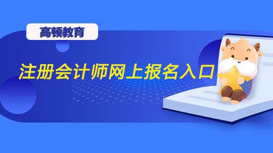 注冊會計師看什么書 (注冊會計師看教材還是輔導書)