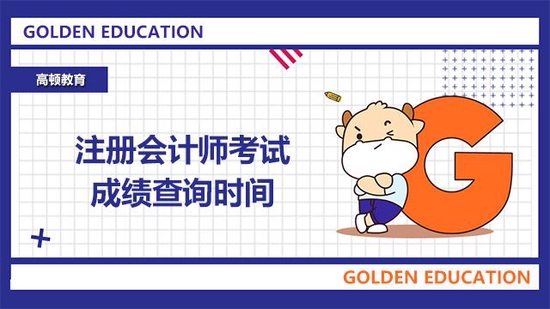 2022年注冊會計師報名_注冊計量師報名時間_2022年冬季奧運會志愿者報名入口
