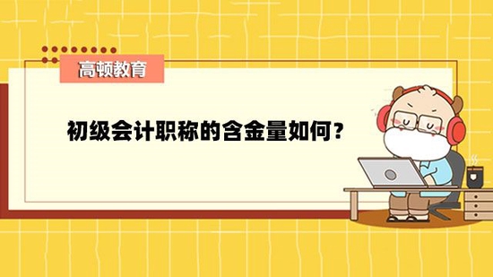 專科畢業(yè)考cpa好考嗎_如何考cpa_考cpa關(guān)注哪個論壇