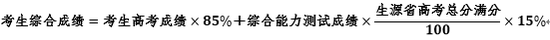 武漢大學(xué)2020強(qiáng)基計(jì)劃招生簡(jiǎn)章