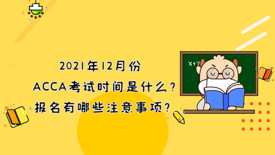 高顿教育：哪些地区对ACCAer们有人才奖励