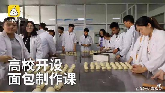 淮阴工学院开设面包制作选修课。