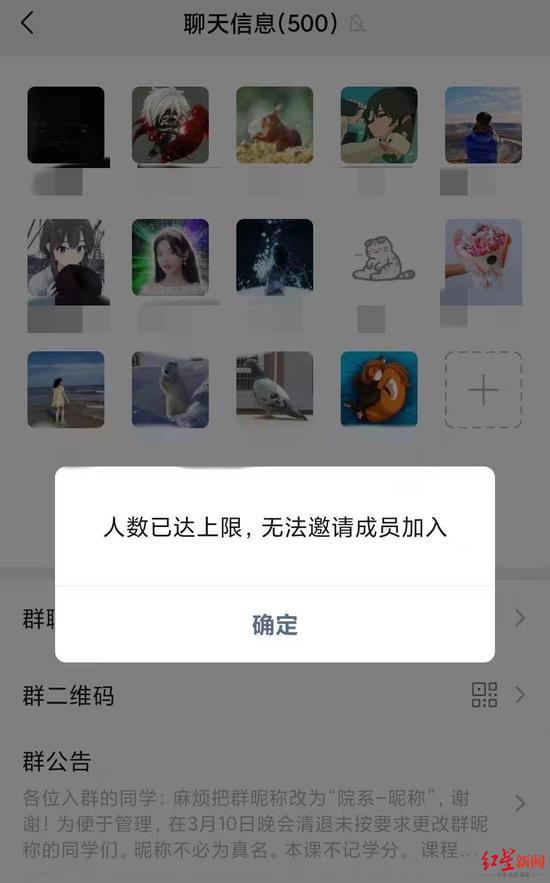 ▲“摸鱼课”课程群已经人满 受访者供图